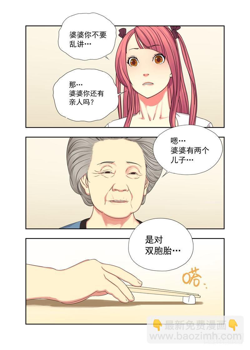 遗像-第82话