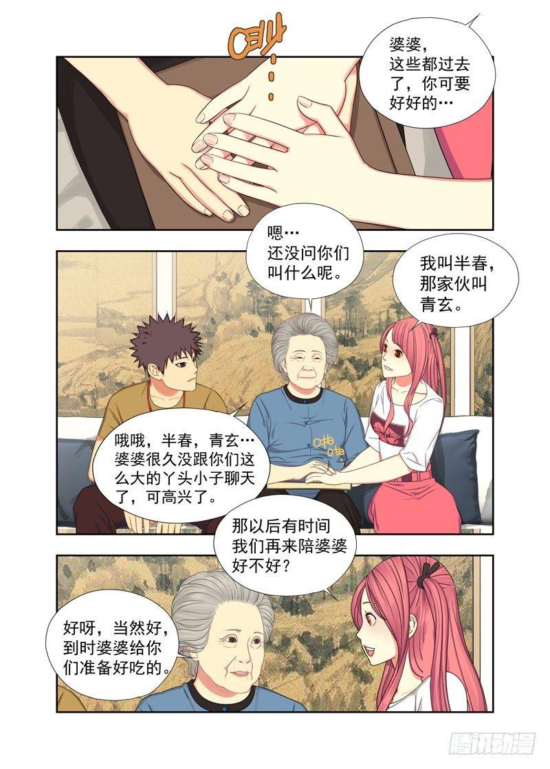 告别-第84话