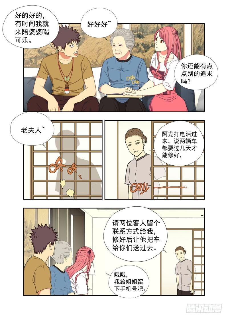 告别-第84话