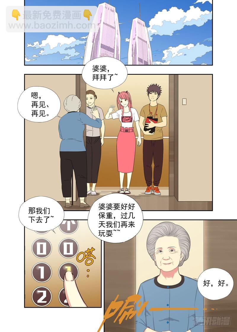 告别-第84话