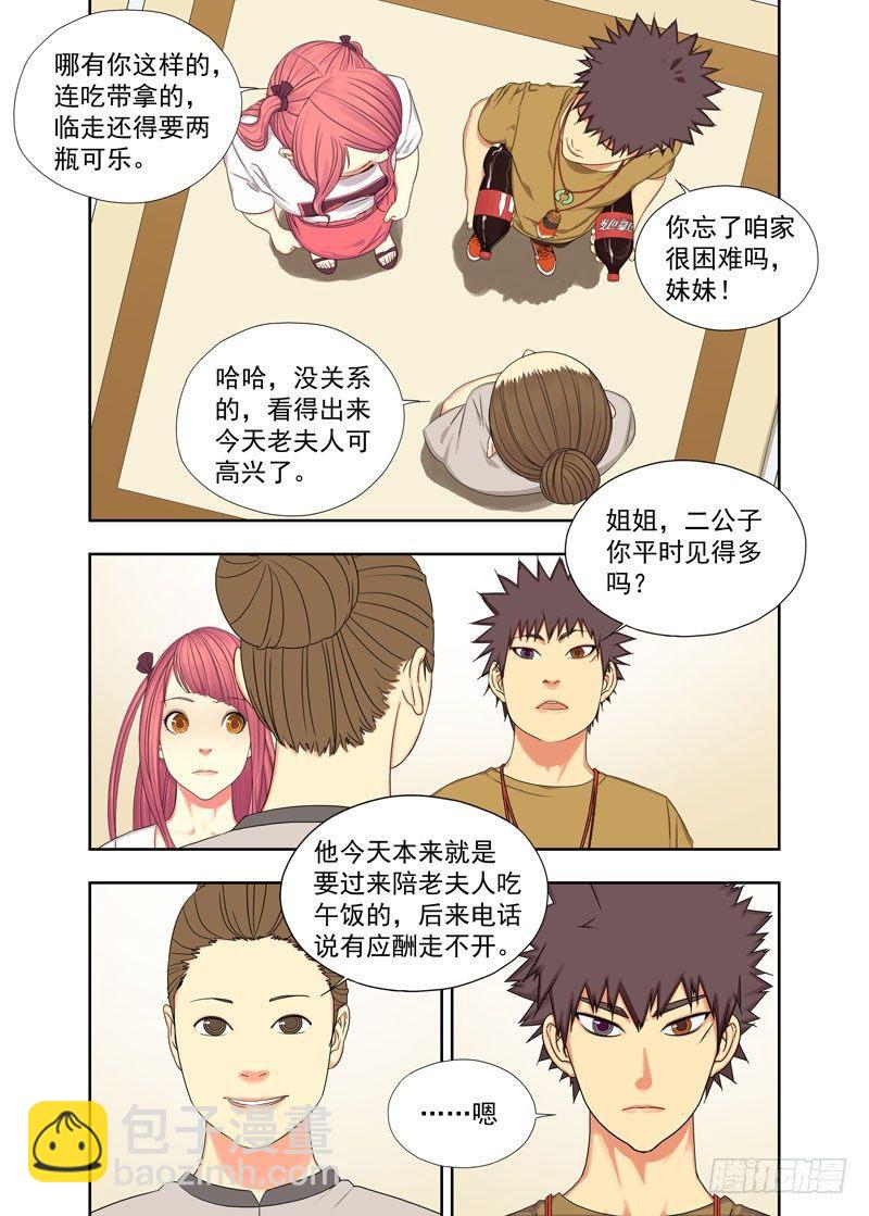 告别-第84话