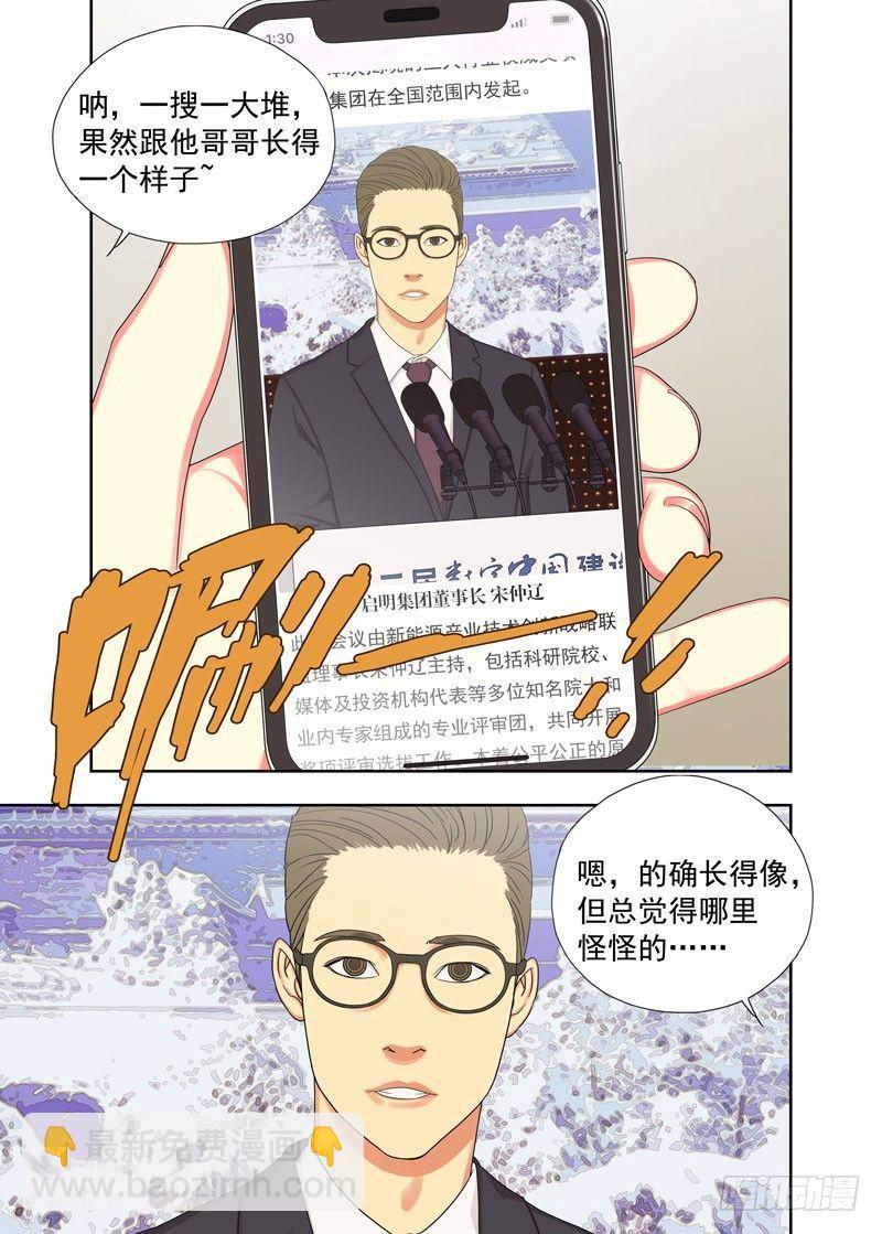 手机-第86话