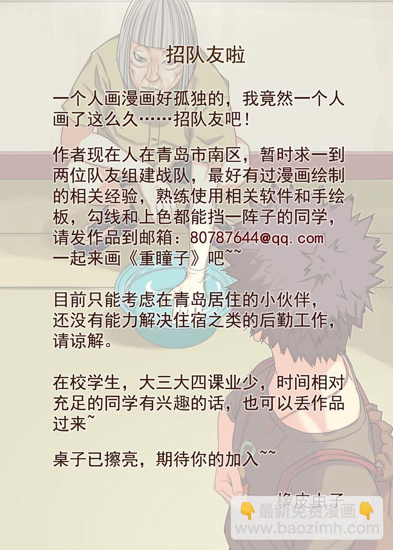 手机-第86话