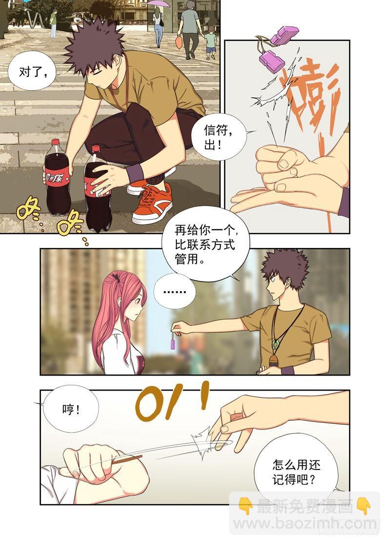 手机-第86话