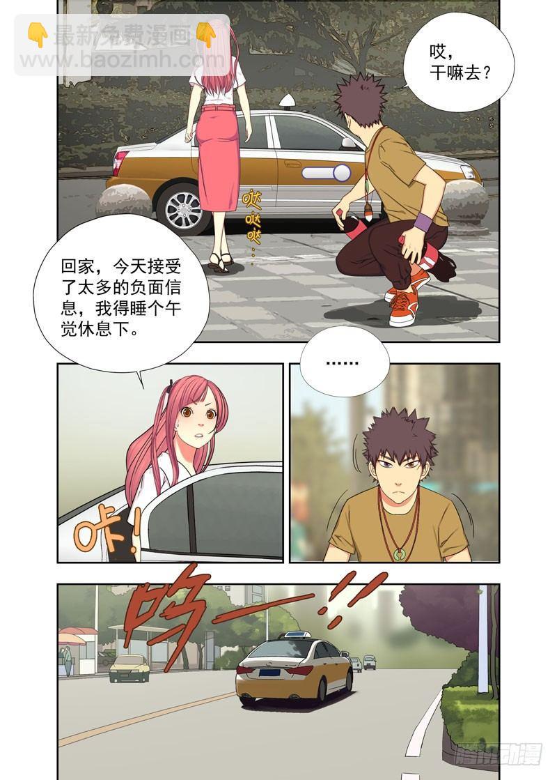 手机-第86话