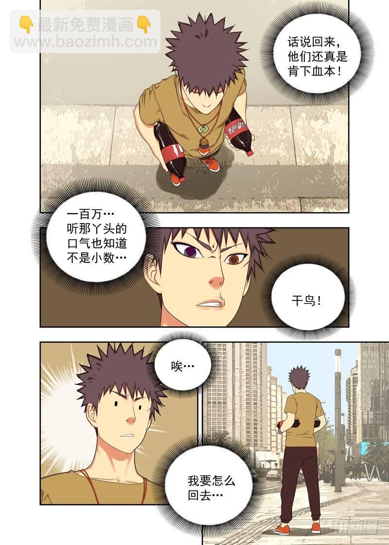 手机-第86话