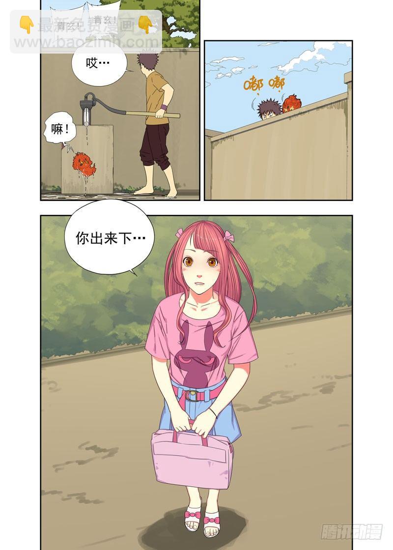 手机-第86话