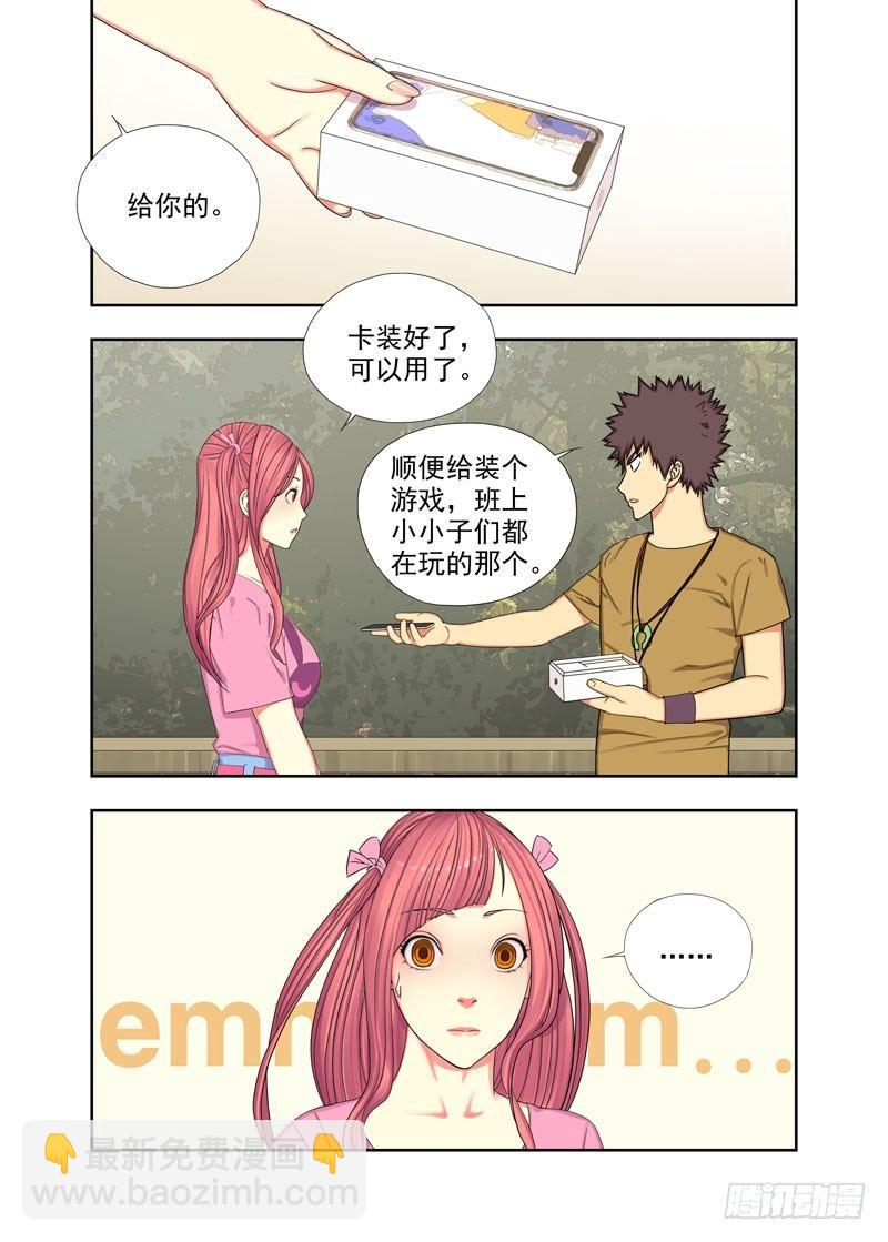 手机-第86话
