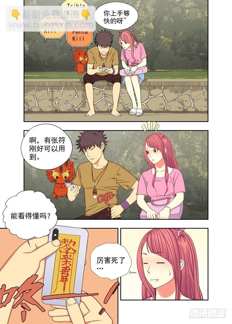 手机-第86话