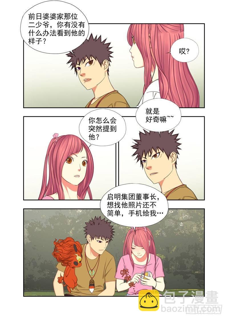 手机-第86话