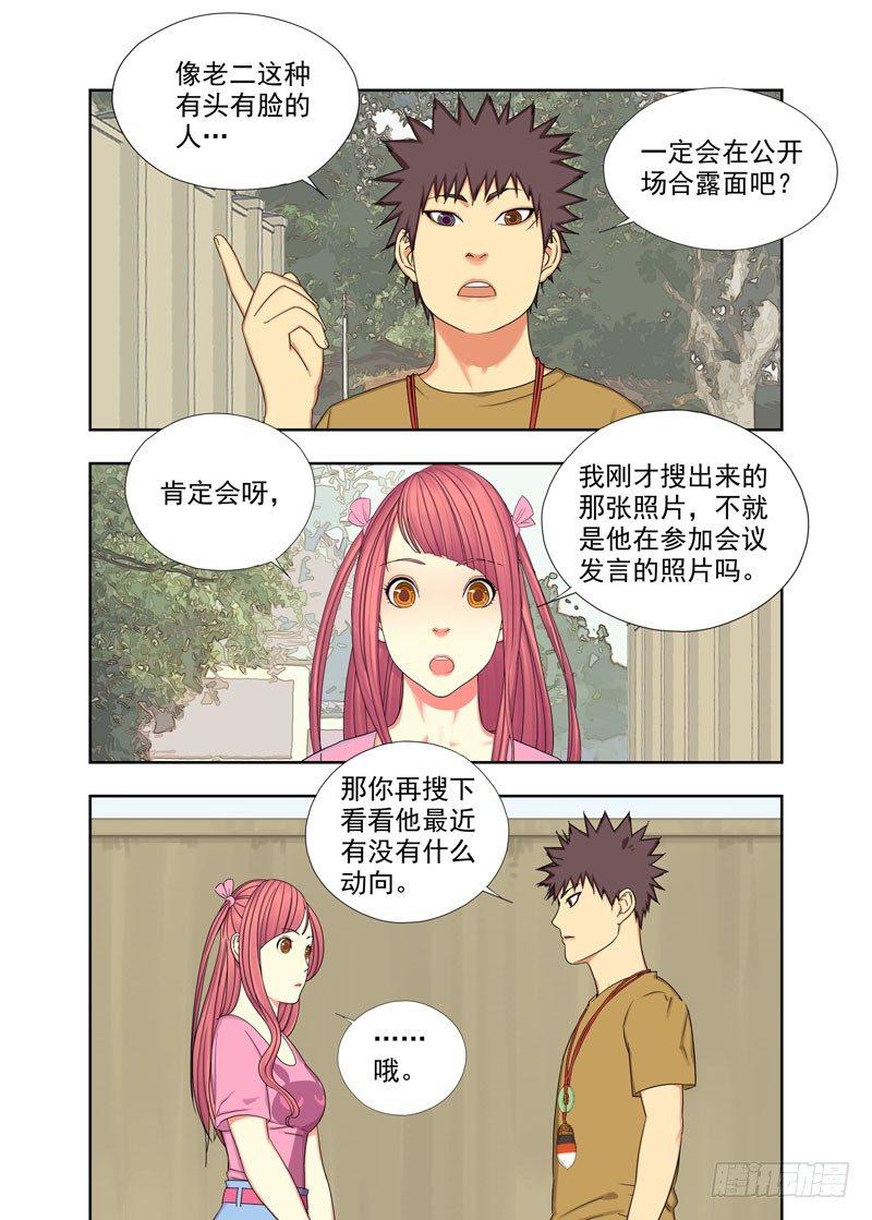 还车-第90话