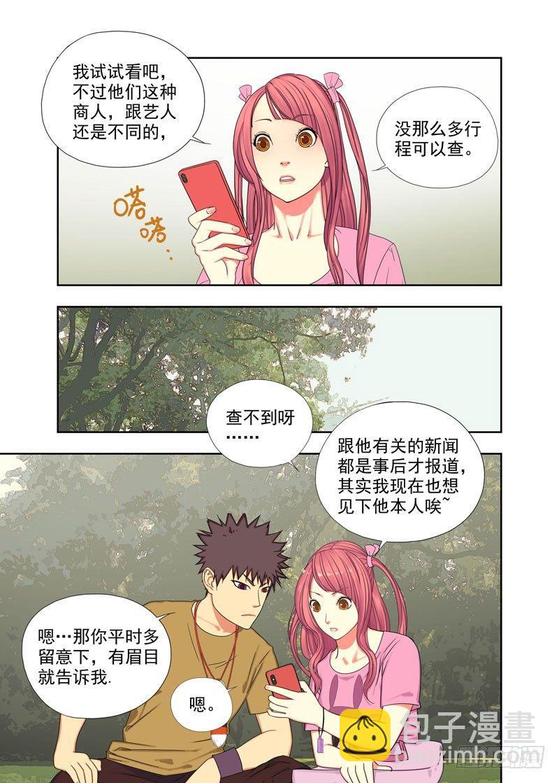 还车-第90话