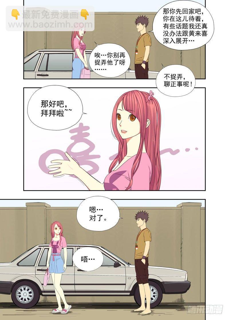 还车-第90话