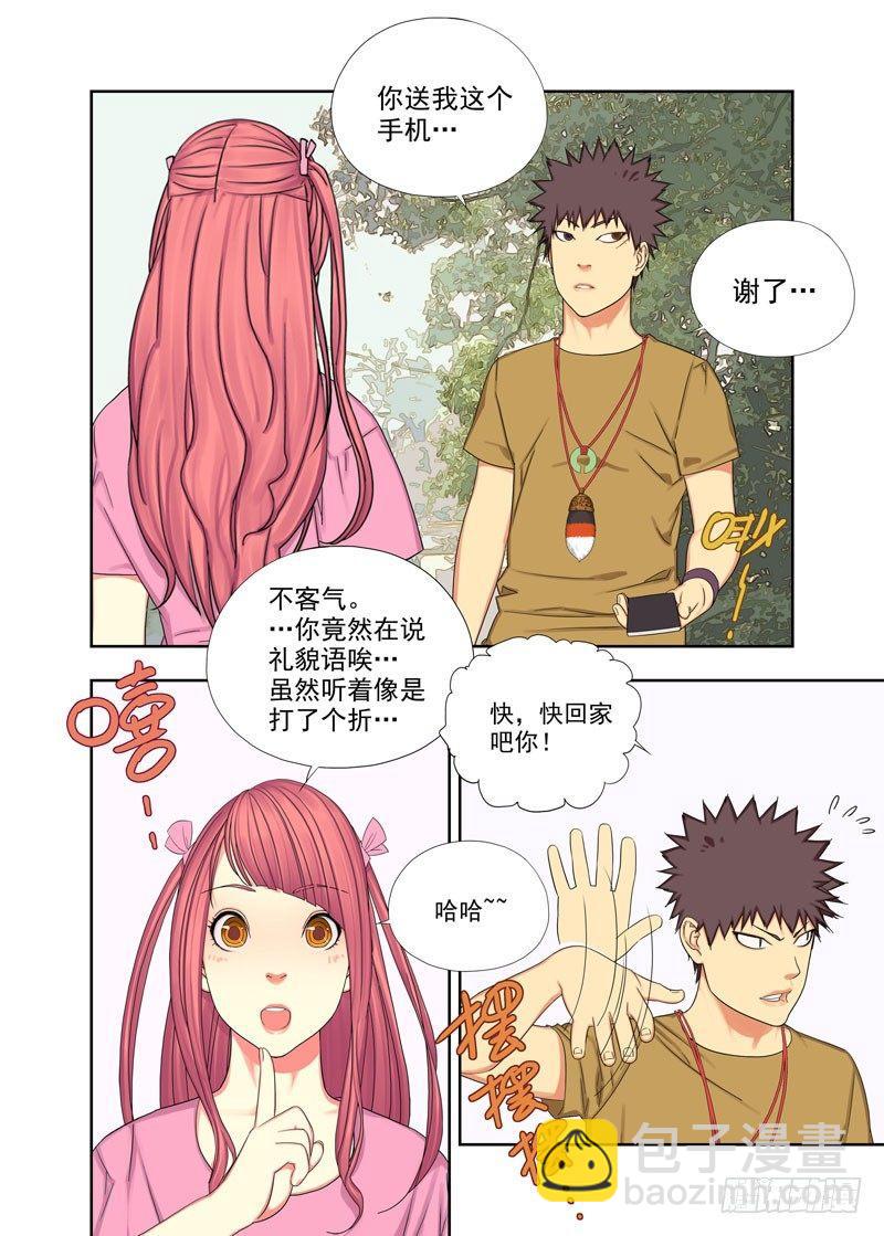 还车-第90话