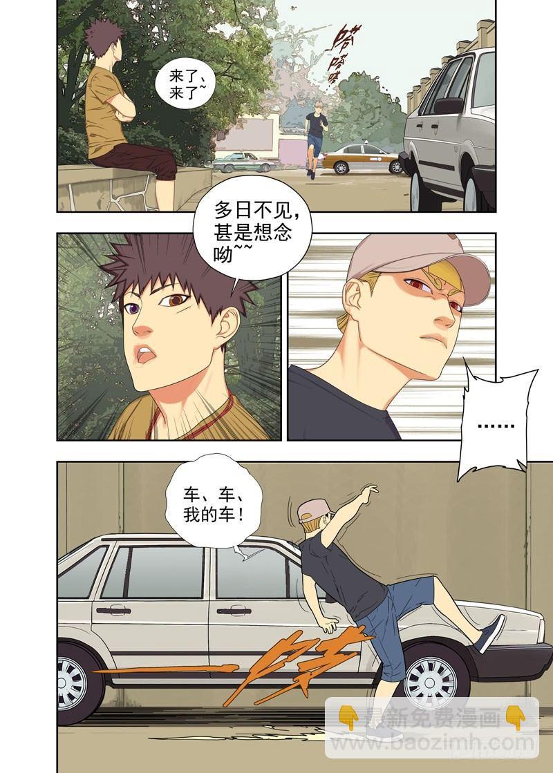 还车-第90话