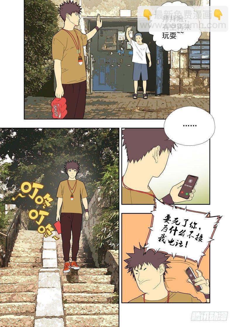 敢不接打死你-第94话