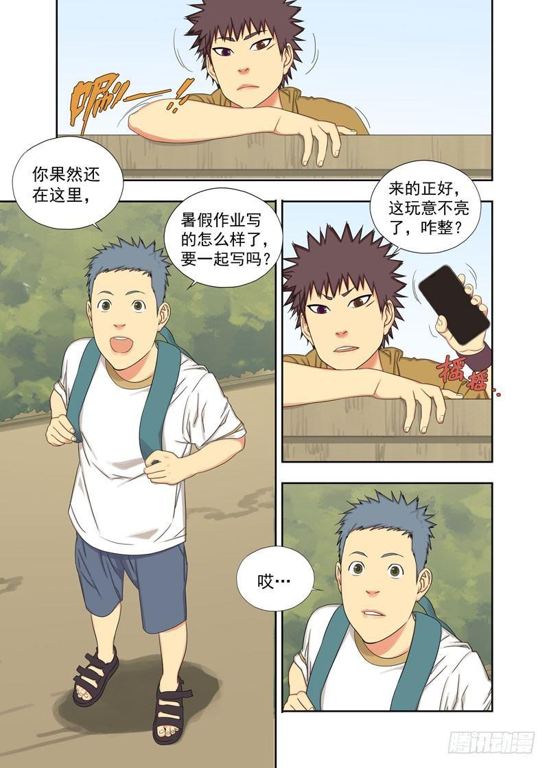 敢不接打死你-第94话