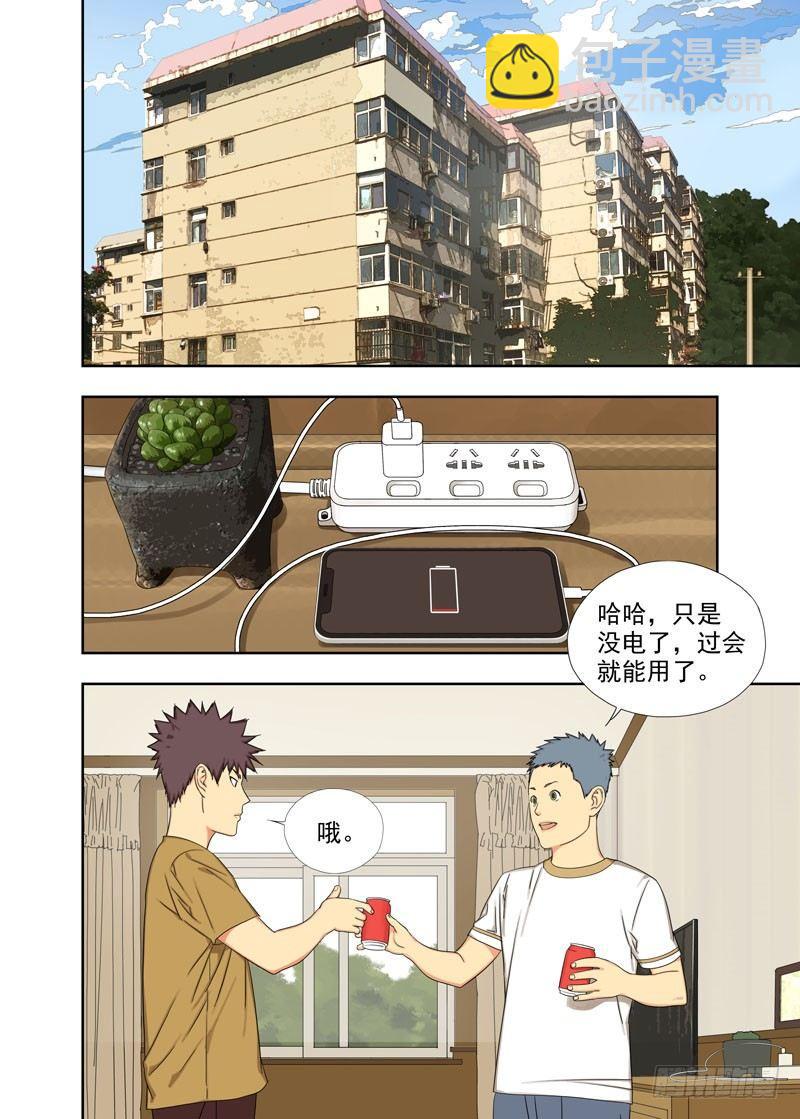 敢不接打死你-第94话