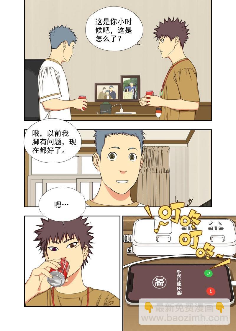 敢不接打死你-第94话
