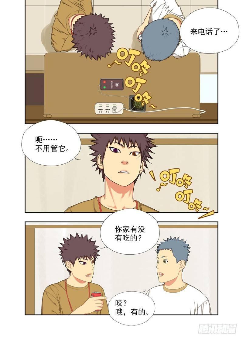 敢不接打死你-第94话