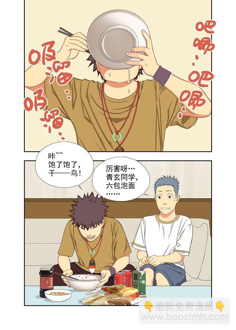 敢不接打死你-第94话