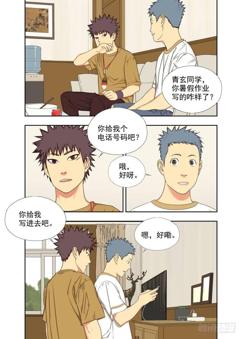敢不接打死你-第94话