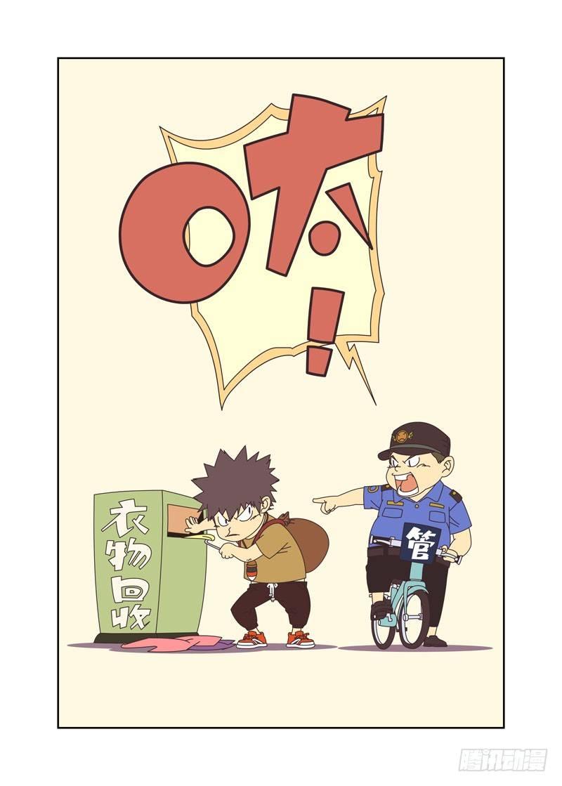 抽身-第96话