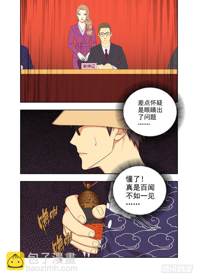 抽身-第96话