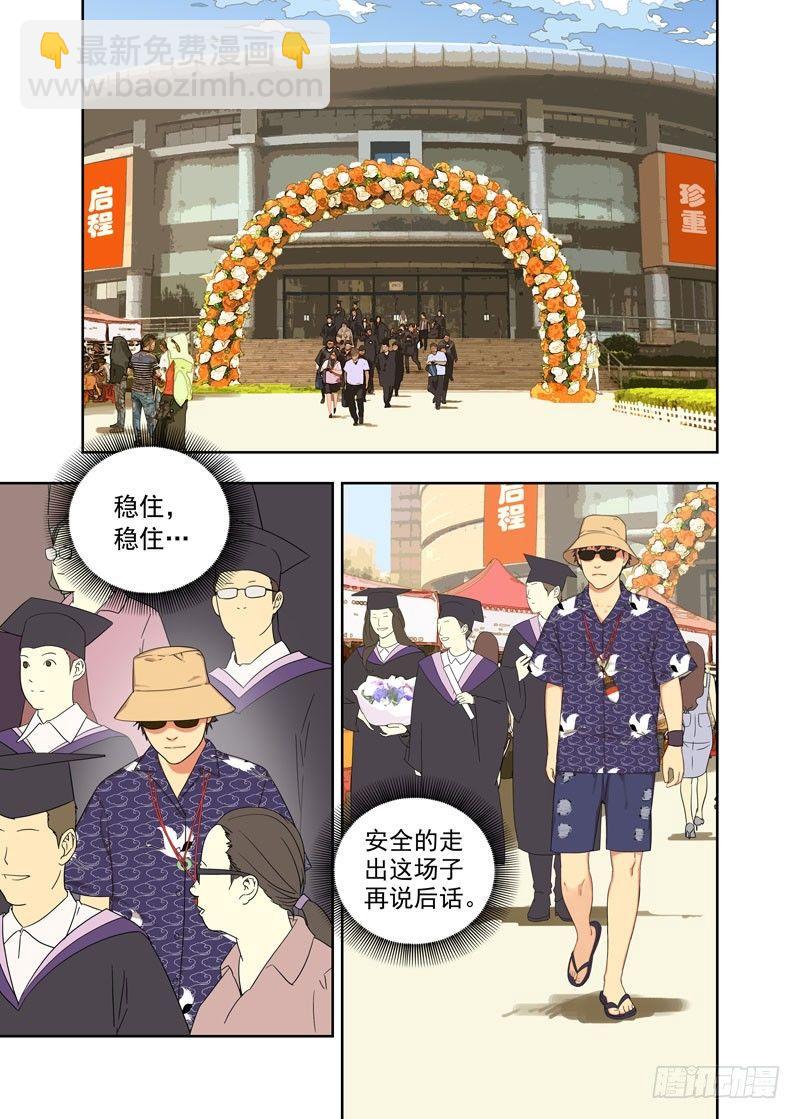 抽身-第96话
