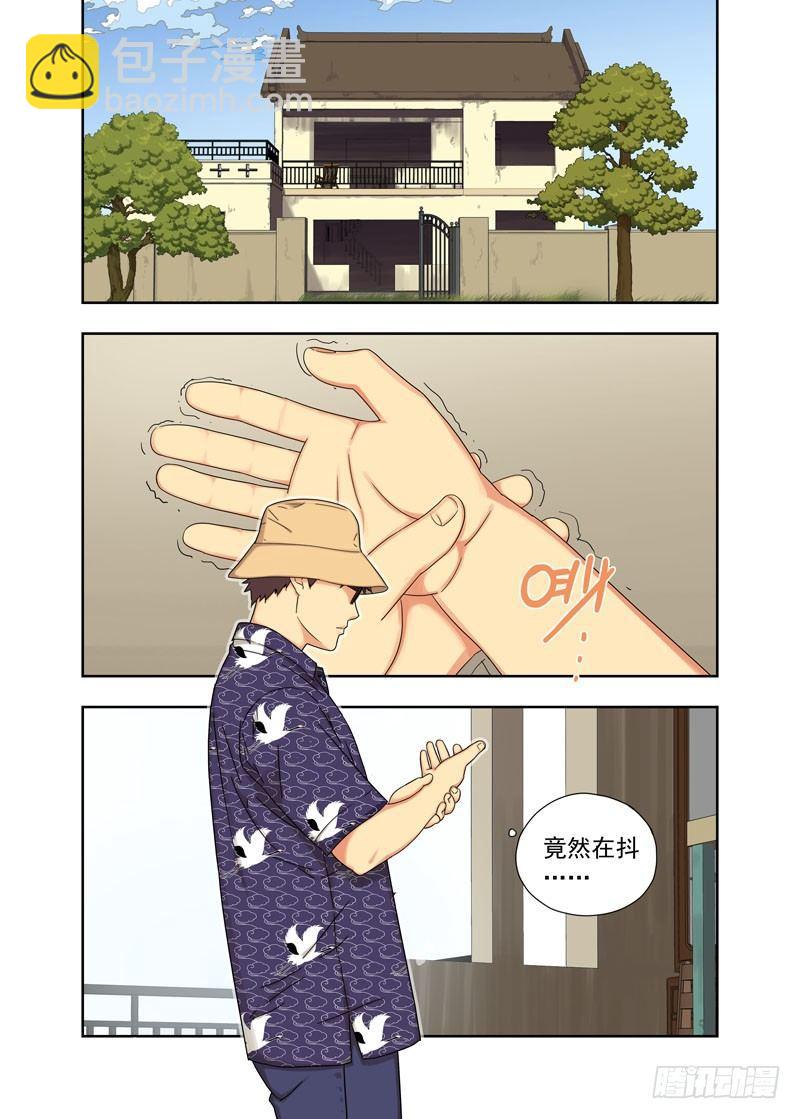 抽身-第96话