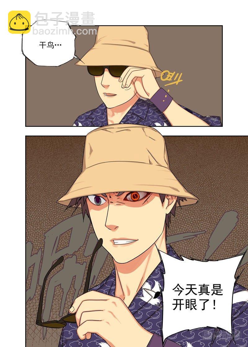 抽身-第96话