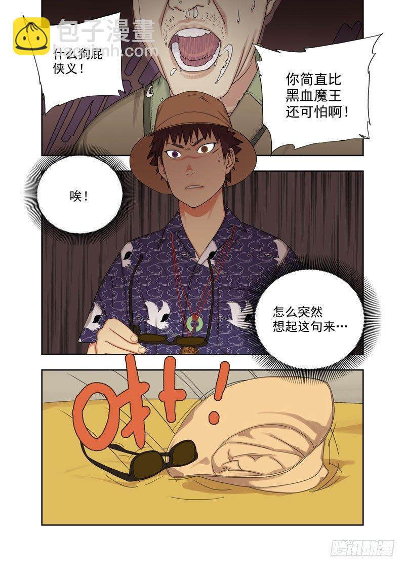 抽身-第96话