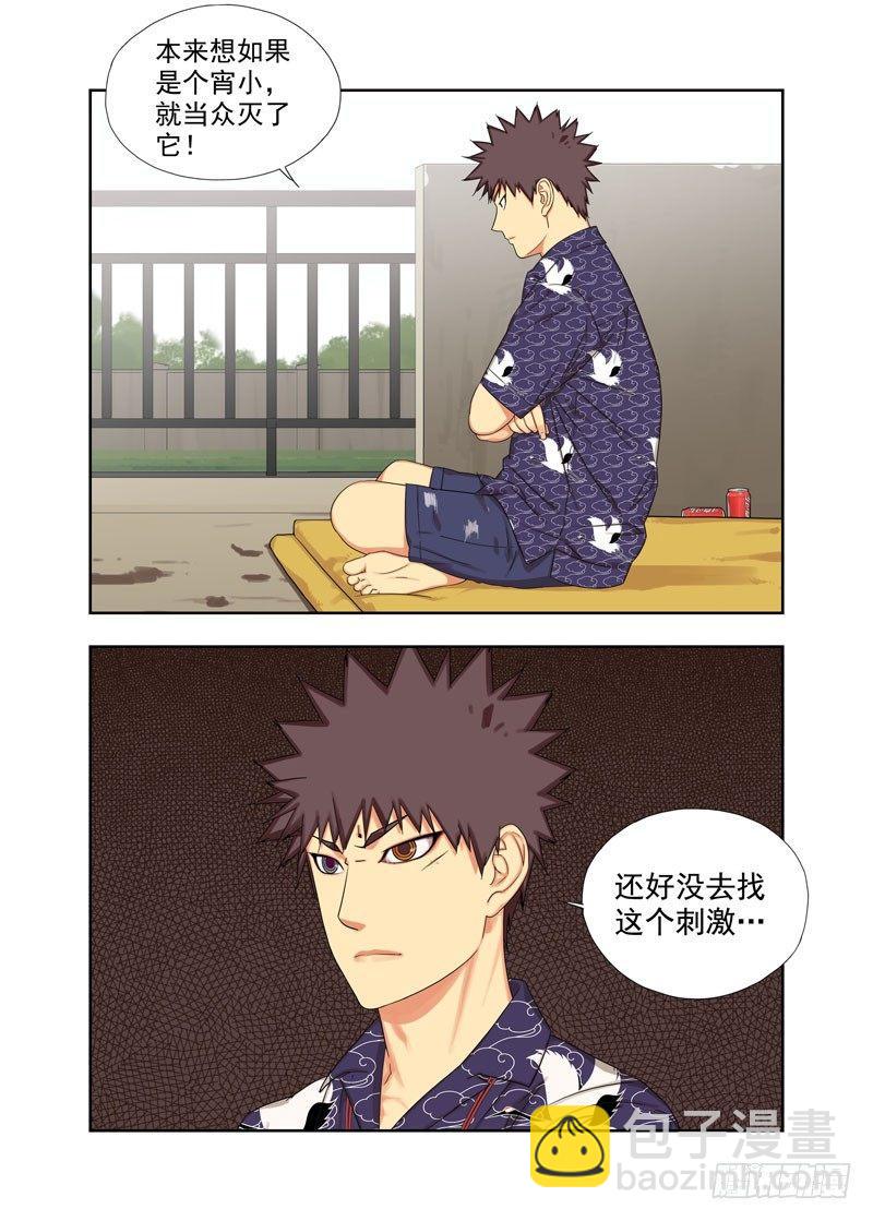 抽身-第96话