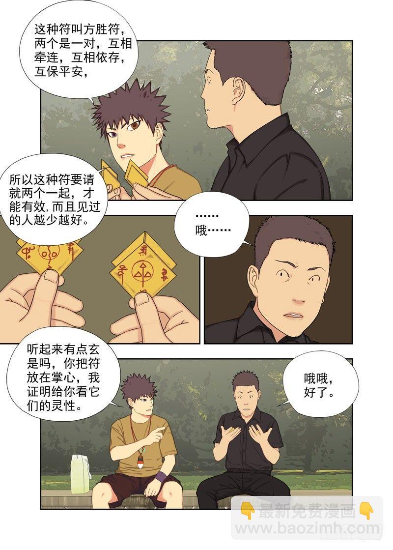 布局（二）-第98话