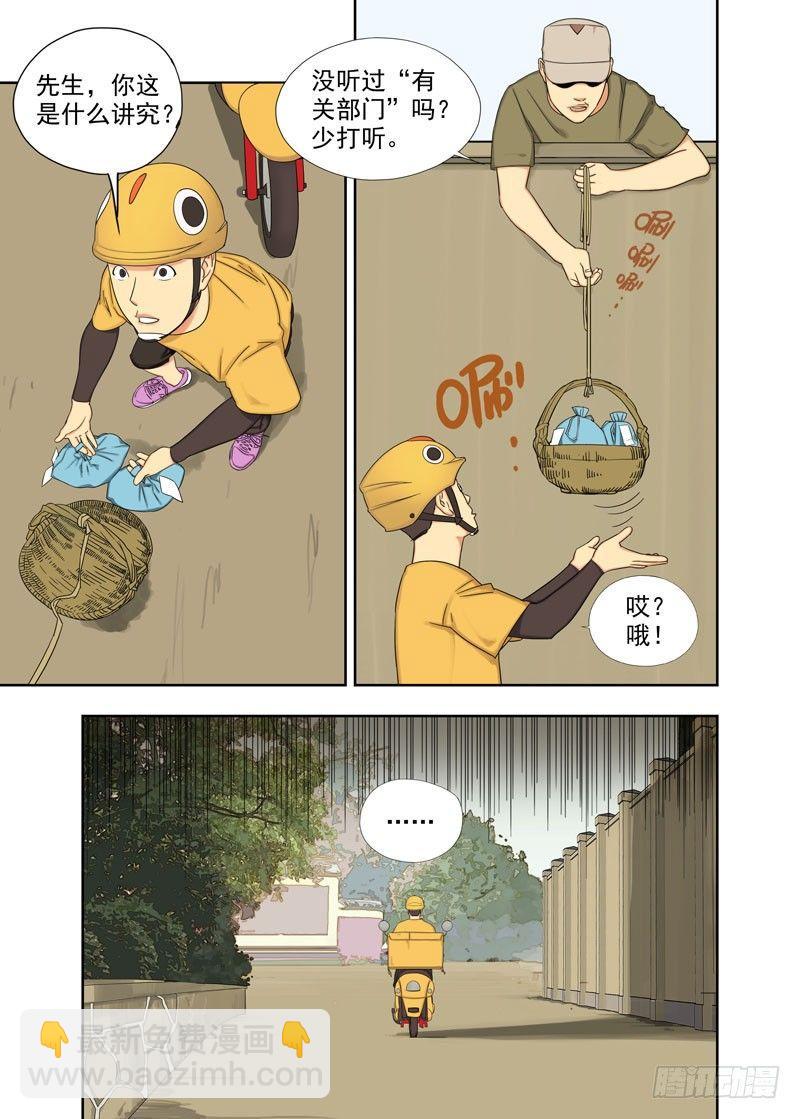 王英俊-第100话