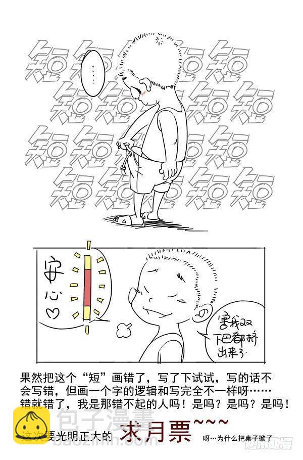 王英俊-第100话