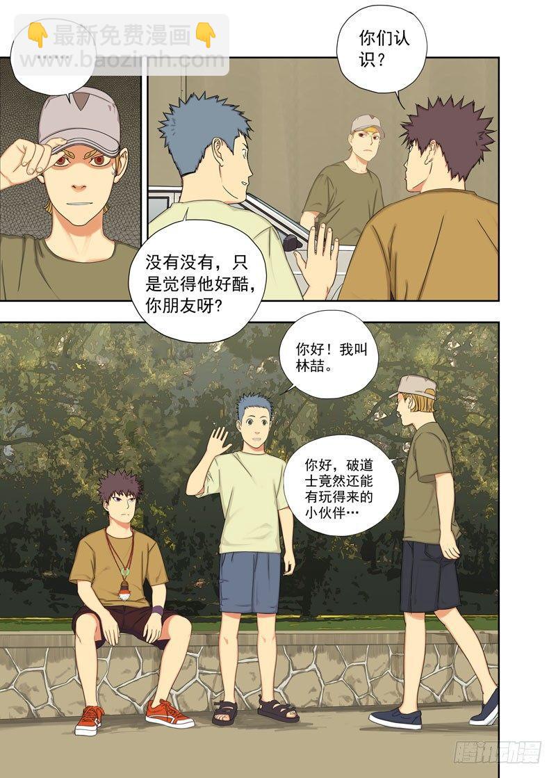 王英俊-第100话