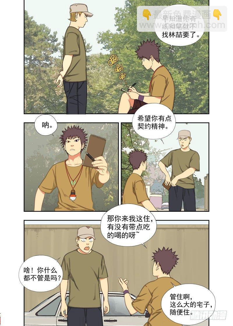 王英俊-第100话