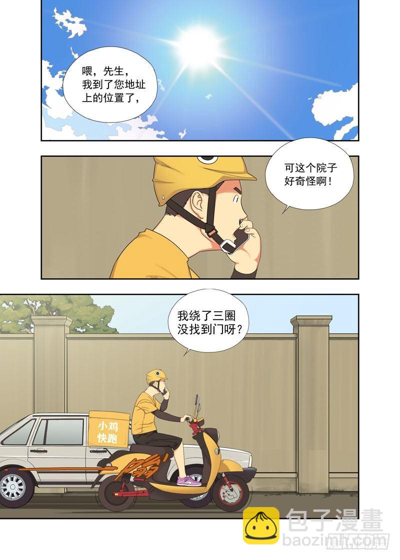 王英俊-第100话