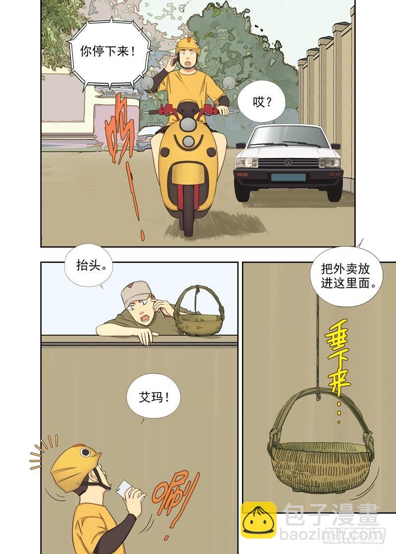 王英俊-第100话