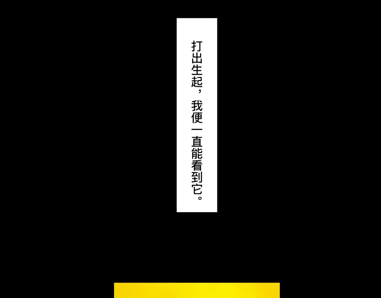 🍲仲夏夜冒险 第二话 暗夜獠牙 第1页