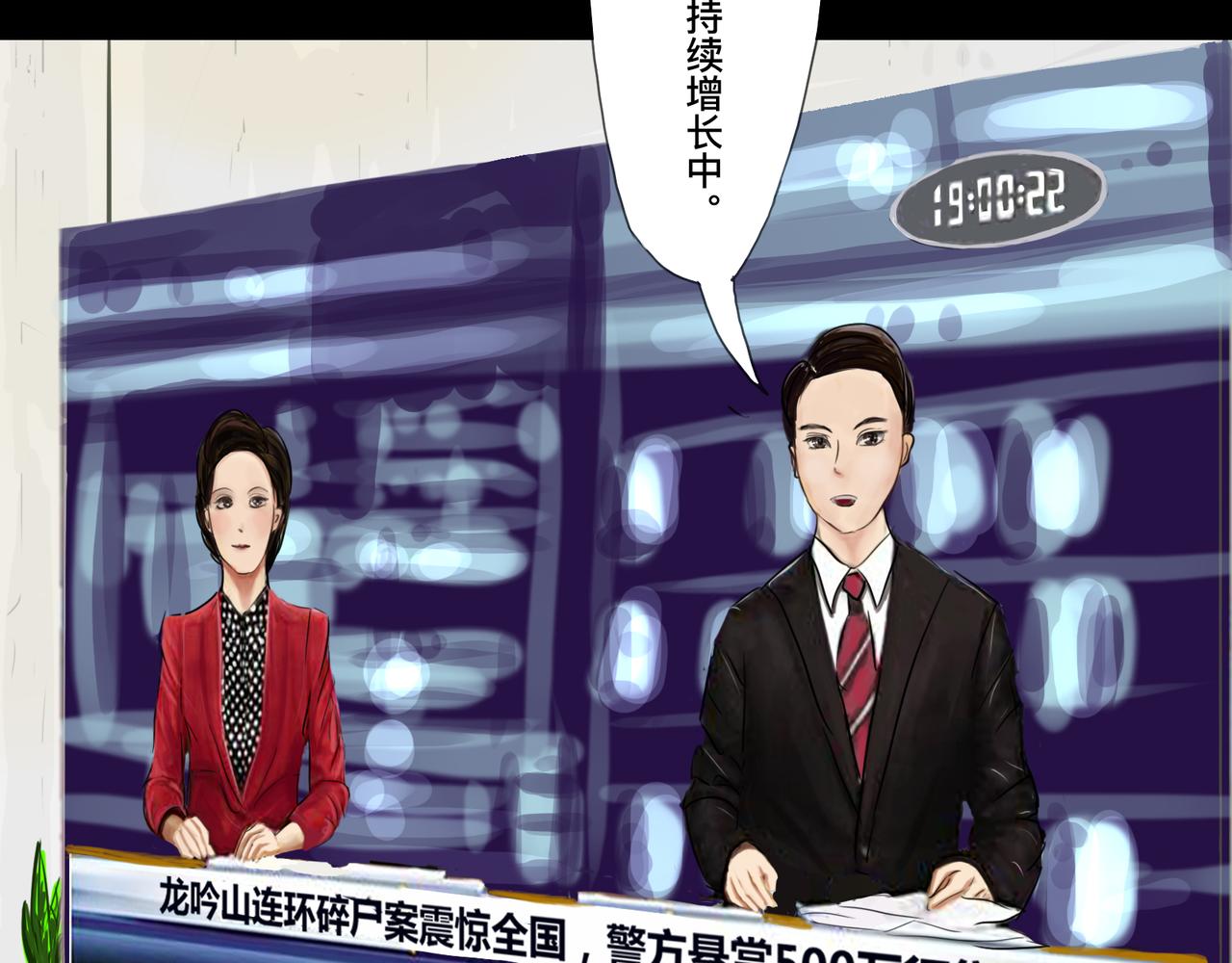 🍲仲夏夜冒险 第二话 暗夜獠牙 第10页