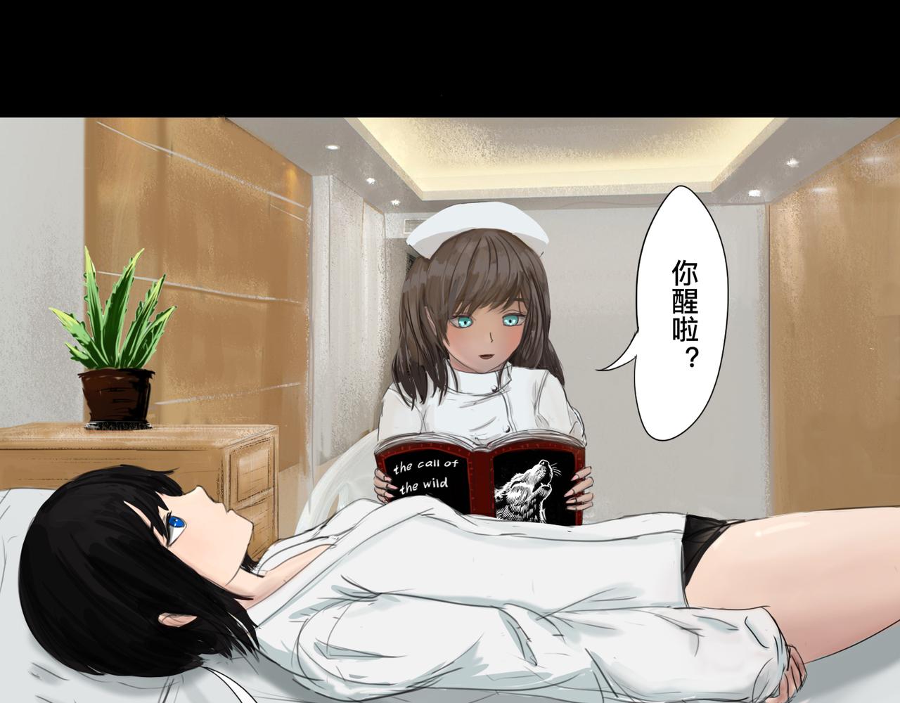 🍲仲夏夜冒险 第二话 暗夜獠牙 第15页