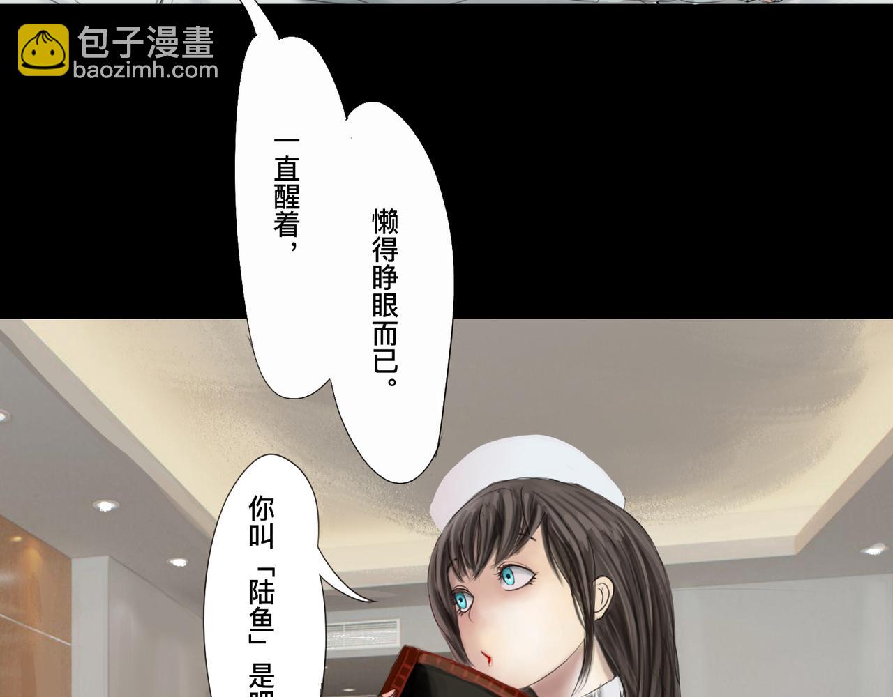 🍲仲夏夜冒险 第二话 暗夜獠牙 第16页