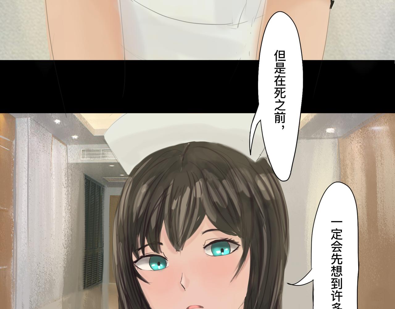 🍲仲夏夜冒险 第二话 暗夜獠牙 第24页