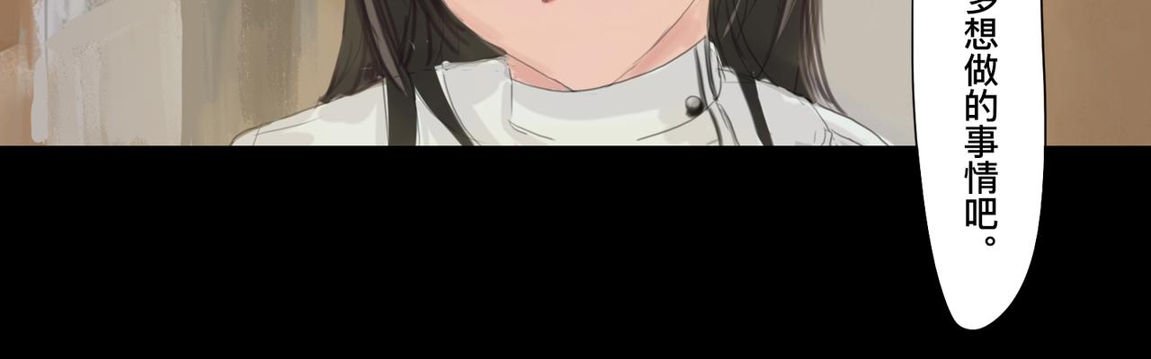 🍲仲夏夜冒险 第二话 暗夜獠牙 第25页