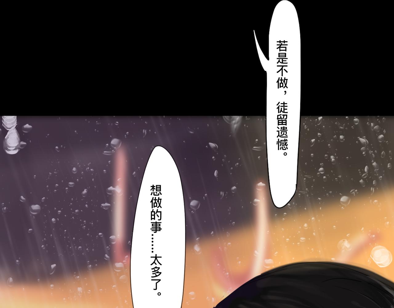 🍲仲夏夜冒险 第二话 暗夜獠牙 第26页