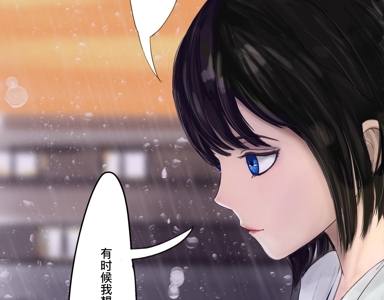 🍲仲夏夜冒险 第二话 暗夜獠牙 第27页