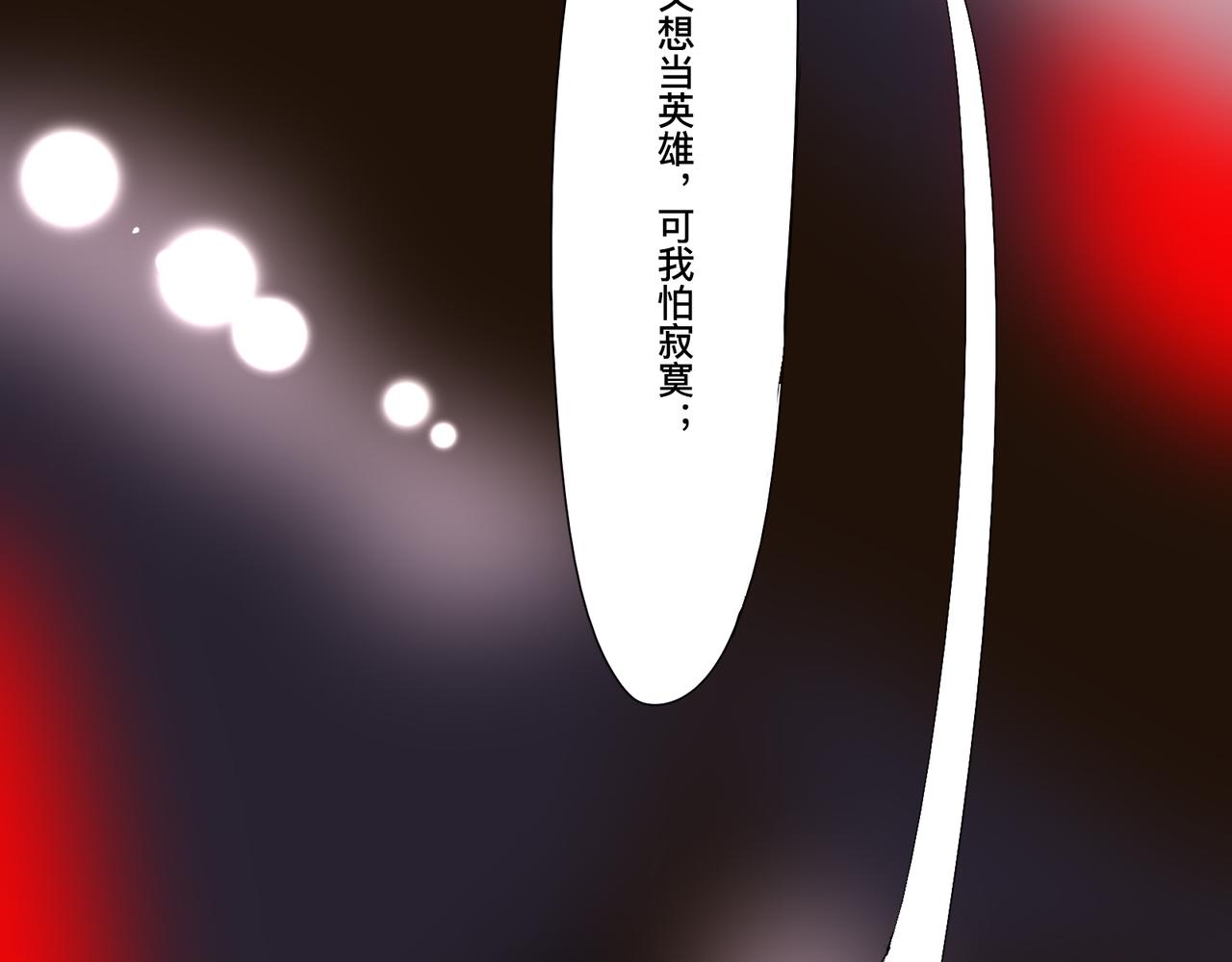 🍲仲夏夜冒险 第二话 暗夜獠牙 第29页