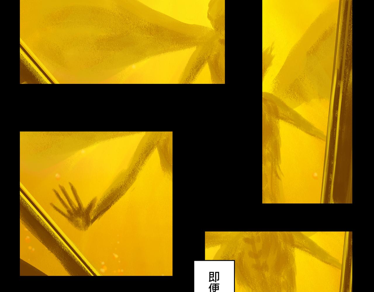 🍲仲夏夜冒险 第二话 暗夜獠牙 第3页